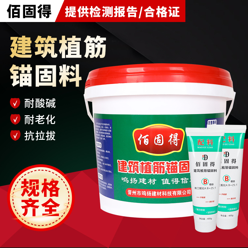 Baigude A-Grade Secondary Structure Rebar Adhesive High-Strength Type in a Barrel for Strong Concrete Epoxy in Construction