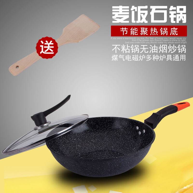 Mai FanShi non-stick pot smokeless wok Korean pan iron pot 32cm induction cooker gas pot