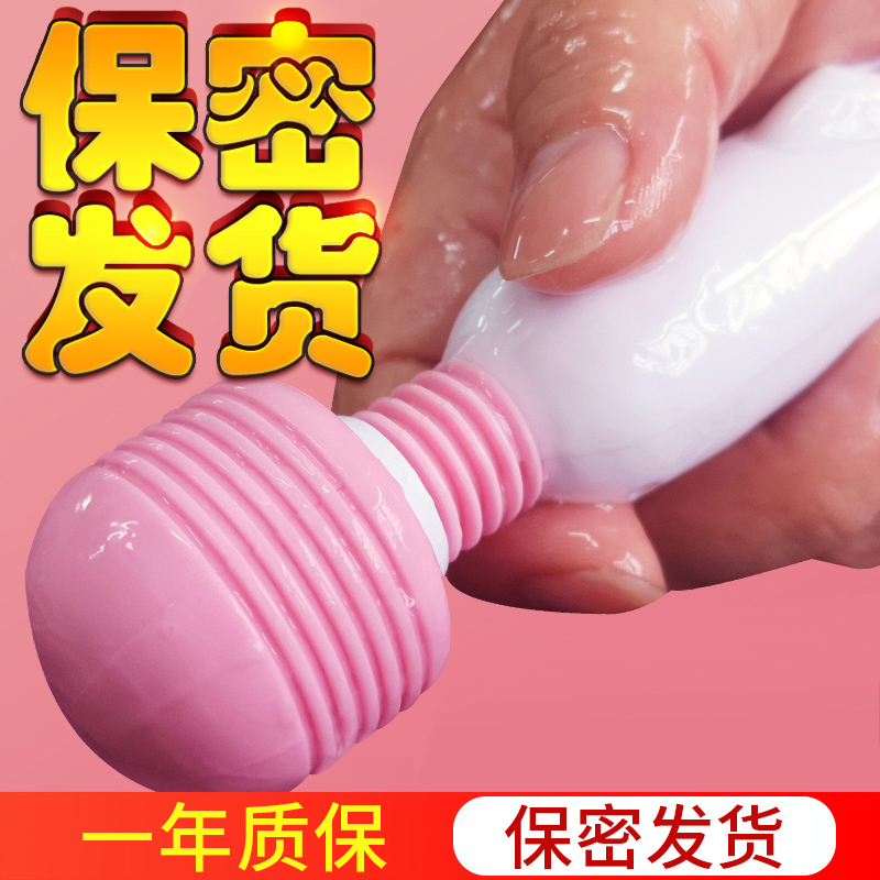 Shake Sticks Female Supplies Orgasm Passion Self Masturbation Adult G Point Spice Care Appliance Av Second Tide God to Love V-stick