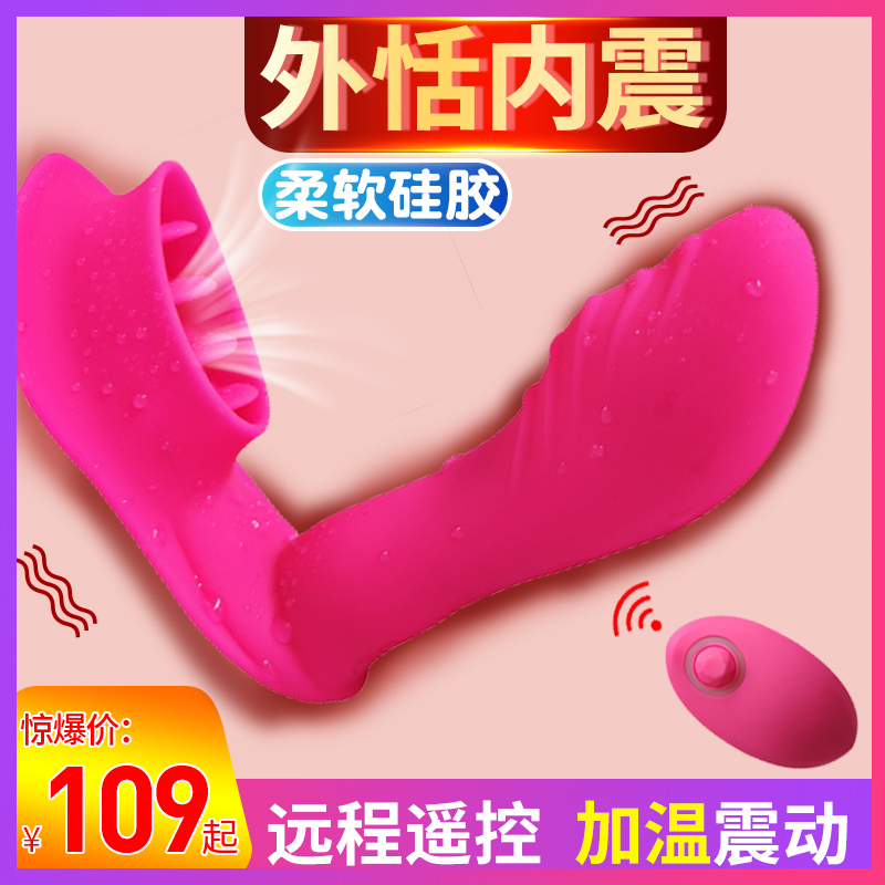 Wireless remote control plug-in-egg woman with orgasm self-turbator self-inserted underpants female love interest items to work