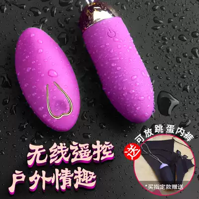 Wireless remote control fun women's products addiction jumping egg strong shock thong underwear can put ricochet passion outdoor orgasm