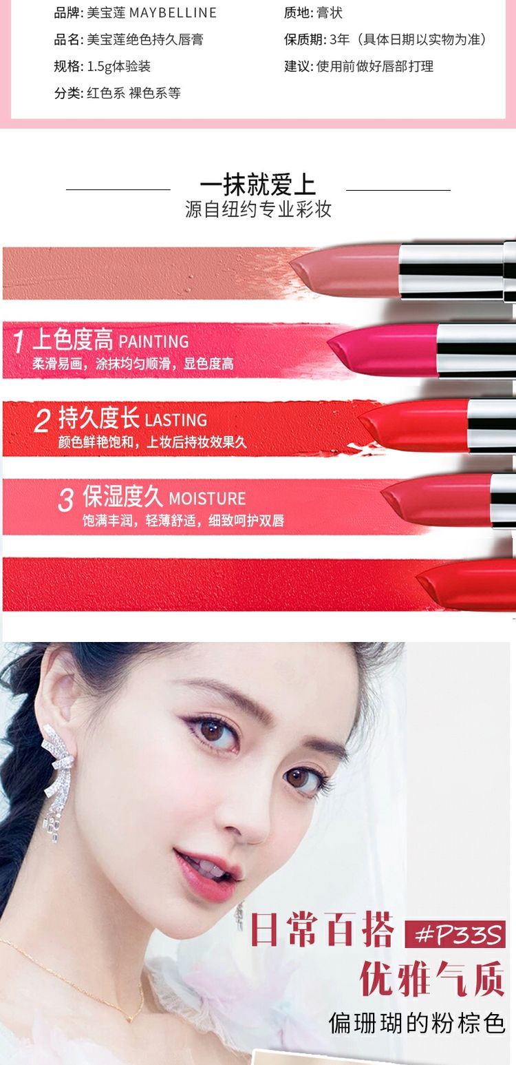 Son môi Maybelline là son môi mờ sương kéo dài khô lá phong retro đỏ MNU09 truy cập chính hãng - Son môi 3ce taupe