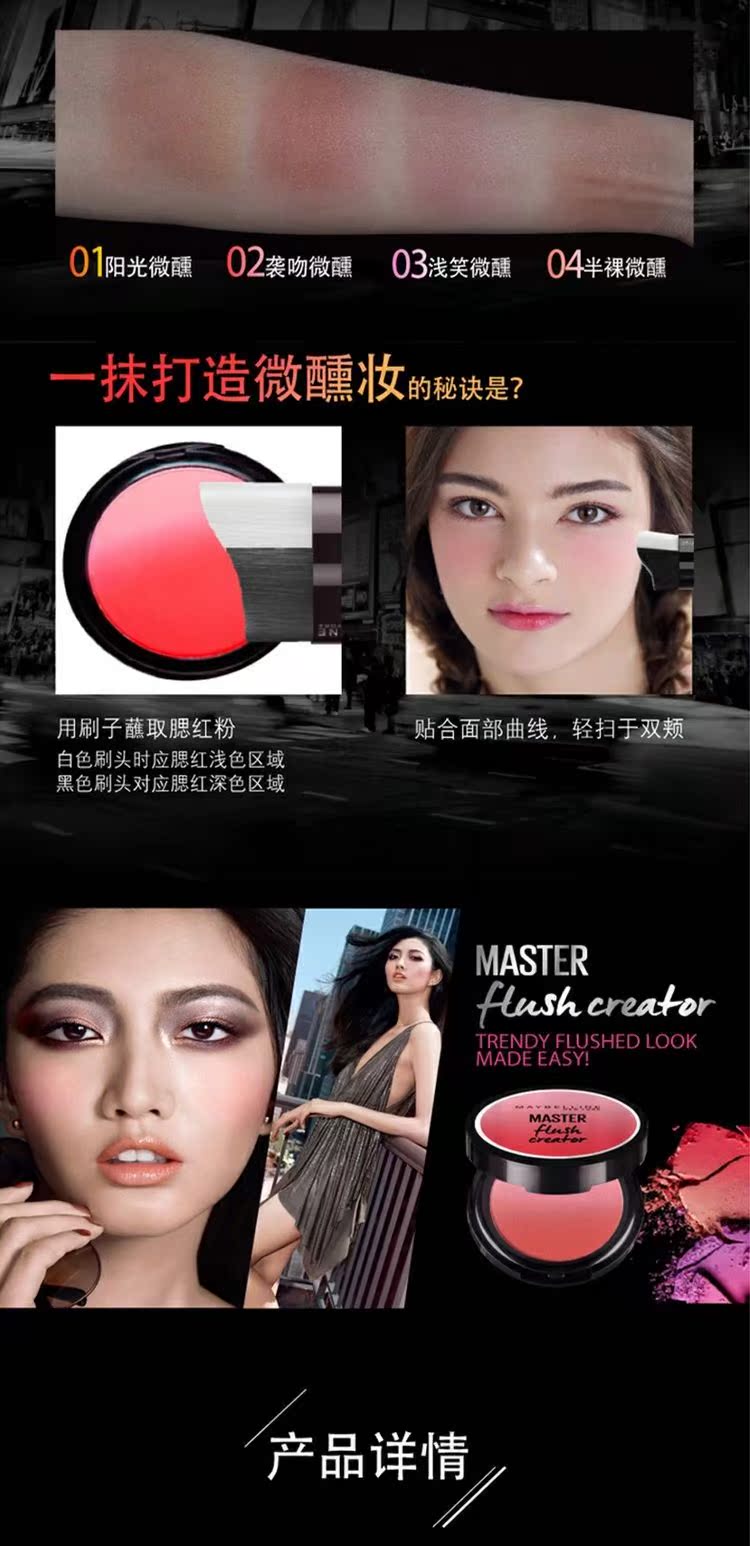 Maybelline micro-information gradient blush trang điểm hai màu gradient một chạm để tạo màu trang điểm siêu nhỏ tự nhiên - Blush / Cochineal phấn má hồng 3ce