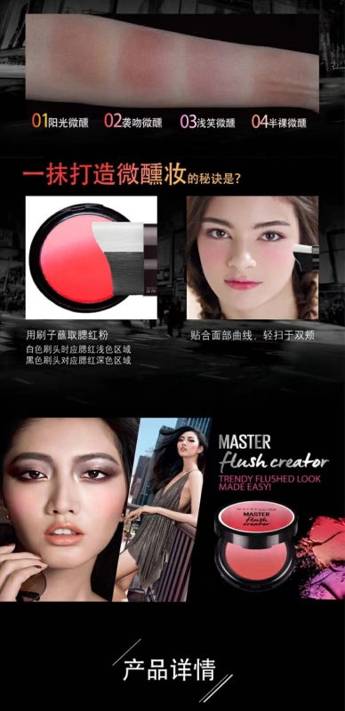 Maybelline micro-information gradient blush trang điểm hai màu gradient một chạm để tạo màu trang điểm siêu nhỏ tự nhiên - Blush / Cochineal