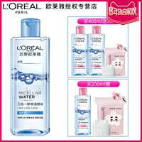 LOreal Make-up Ba trong một Cleansing Cleansing Facial Cleansing Facial Eyes Eyes Freshing 250ml tẩy trang bioderma hồng 500ml
