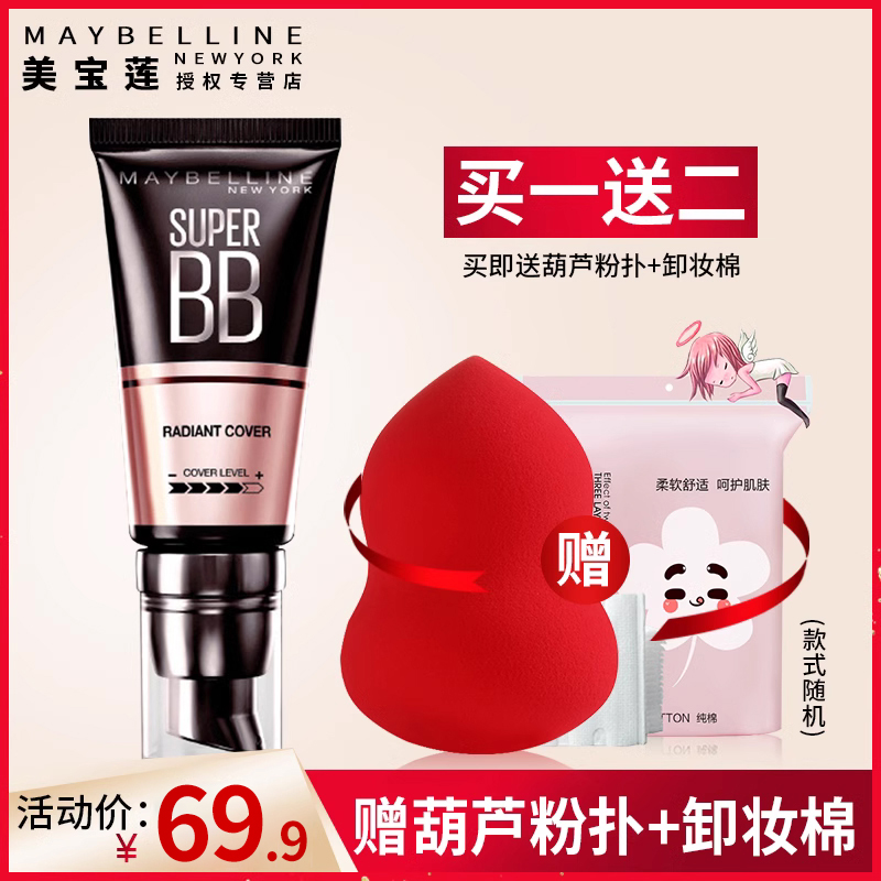 Beauty Pauline Bb Cream Woman Giant Shade New Face Cream Cc Creamy Shiny Complexion Powder Base Liquid Old Flagship Store-Taobao