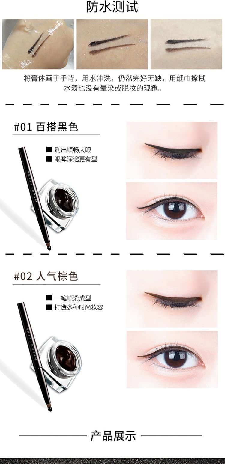 Bút kẻ mắt Maybelline nữ không thấm nước và mồ hôi không dễ bị nhòe màu nâu bút kẻ mắt mới bắt đầu cửa hàng hàng đầu đích thực - Bút kẻ mắt kẻ dạ karadium
