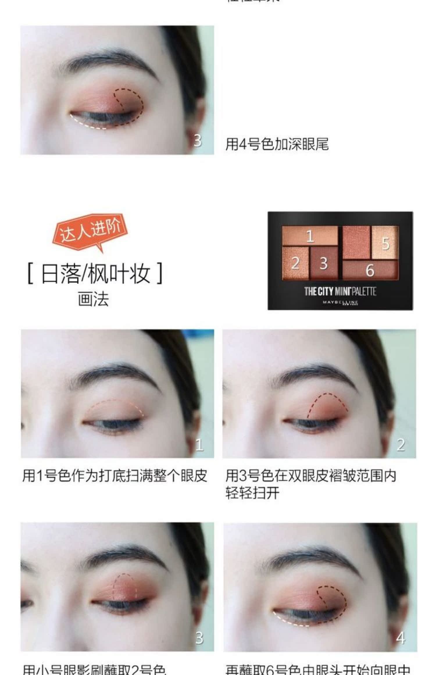 Phấn mắt sáu màu Maybelline nữ màu đất mờ trang điểm màu nude tự nhiên 2018 mới in siêu lửa mắt hoàng hôn bảng phấn mắt