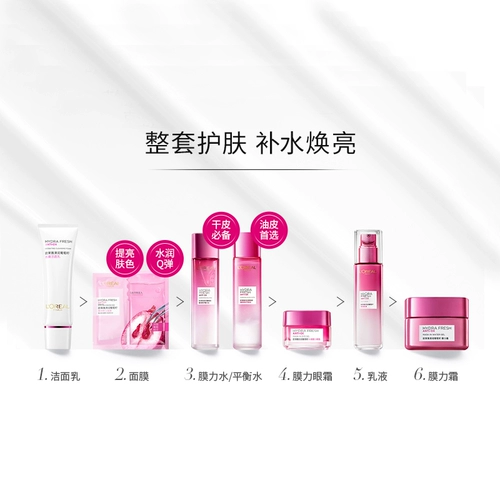 L'Oreal, освежающий увлажняющий комплект, косметическое освежающее молочко для ухода за кожей