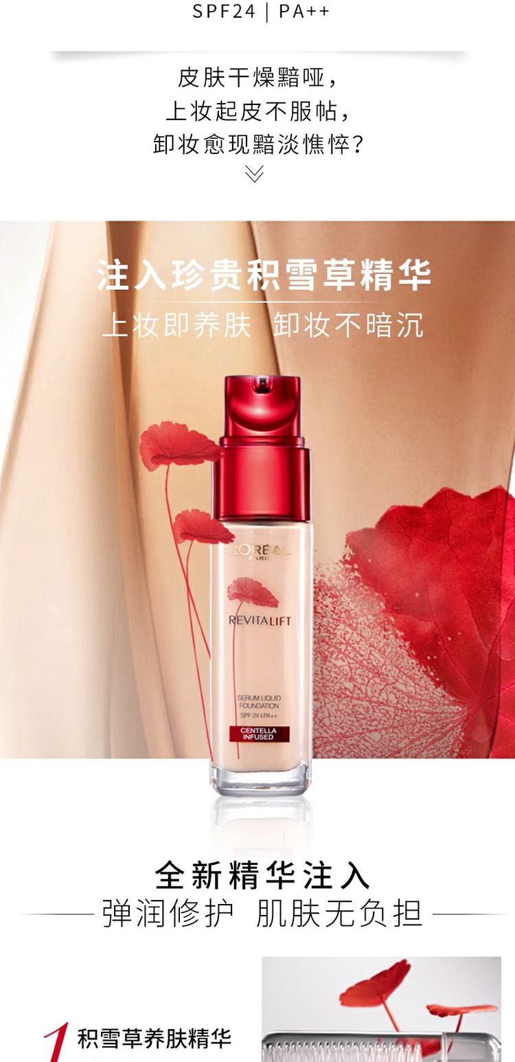 LOreal Trẻ hóa Centella asiatica Micro Essence Liquid Foundation Kem dưỡng ẩm che khuyết điểm tự nhiên Trang điểm nude Trang điểm chính hãng - Nền tảng chất lỏng / Stick Foundation phấn ohui