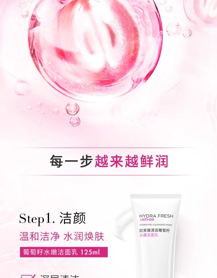 【中國直郵】 法國 巴黎歐萊雅 清潤葡萄籽保濕套裝 膜力水130ml+乳液110ml 黃金組合【劉宇寧同款】