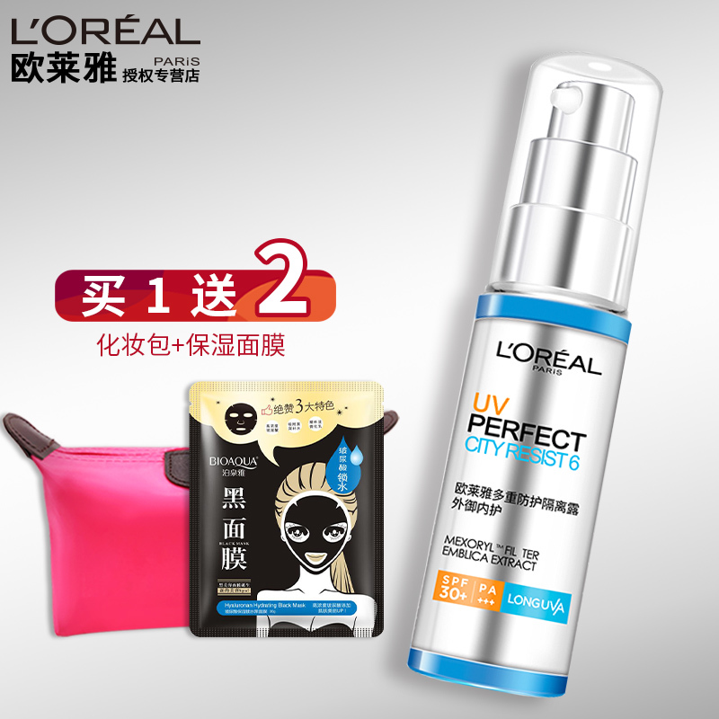 欧莱雅多重防护防晒霜 外御内护SPF30防紫外线防水保湿隔离露