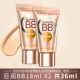 Kem nền Maybelline BB chính hãng che khuyết điểm khổng lồ dưỡng ẩm 8 tác dụng một đặc biệt chạy nền mini du lịch dạng lỏng phấn bb