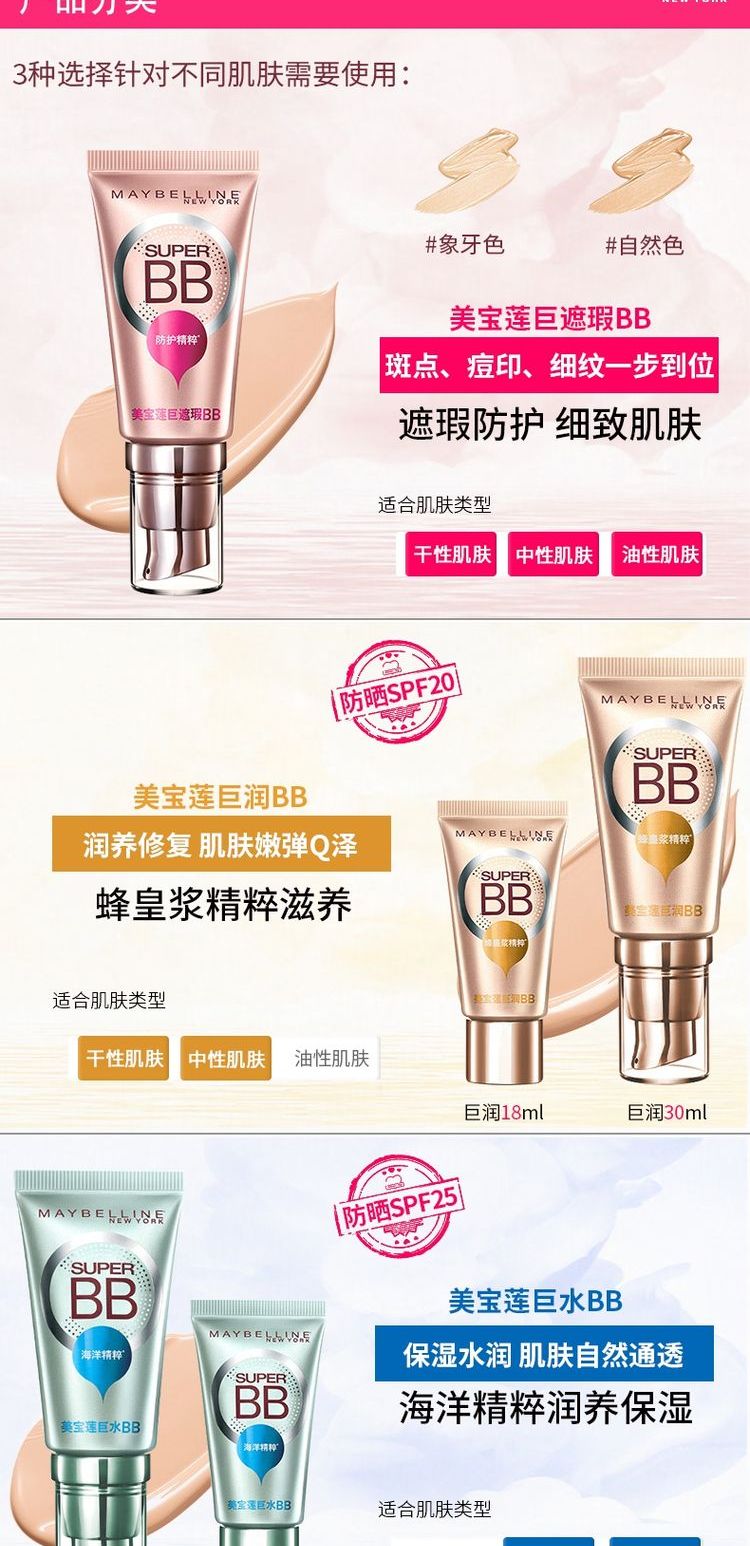 Kem nền Maybelline BB chính hãng che khuyết điểm khổng lồ dưỡng ẩm 8 tác dụng một đặc biệt chạy nền mini du lịch dạng lỏng kem nền chống nắng