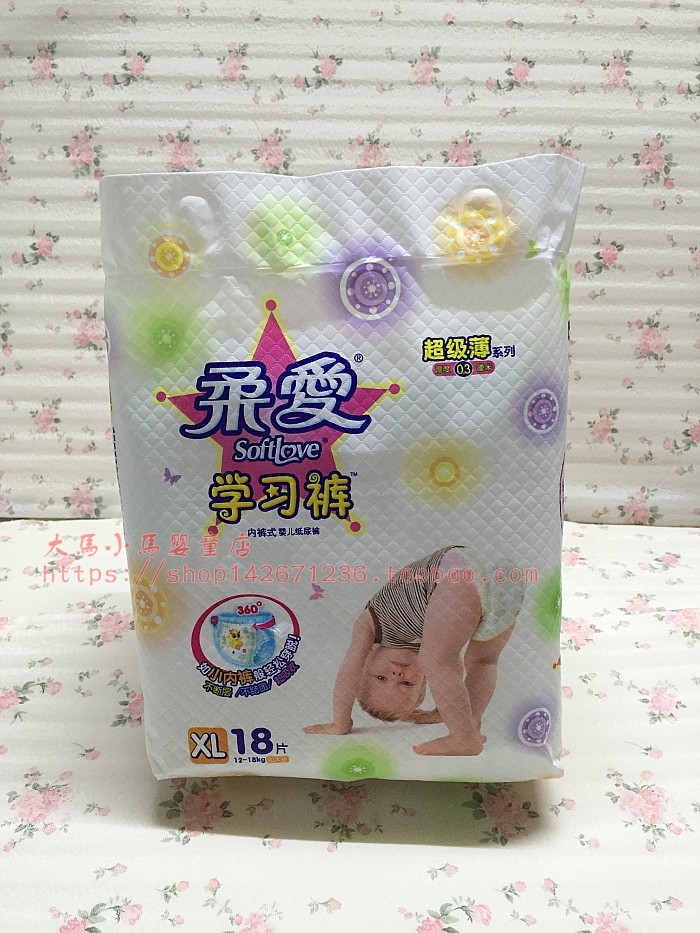 Tã quần siêu mỏng M22 L20 XL18 Xx16 siêu mỏng bỉm yubest gold nội địa trung size s