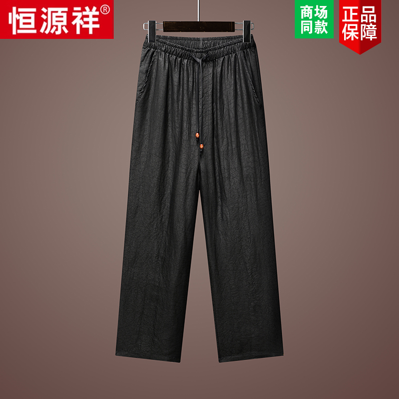 Hengyuanxiang Shunde Heavy-Duty Crackle-Patterned Xiangyun Silk Men's Pants, New Silk Casual Pants for Middle-Aged and Elderly Men