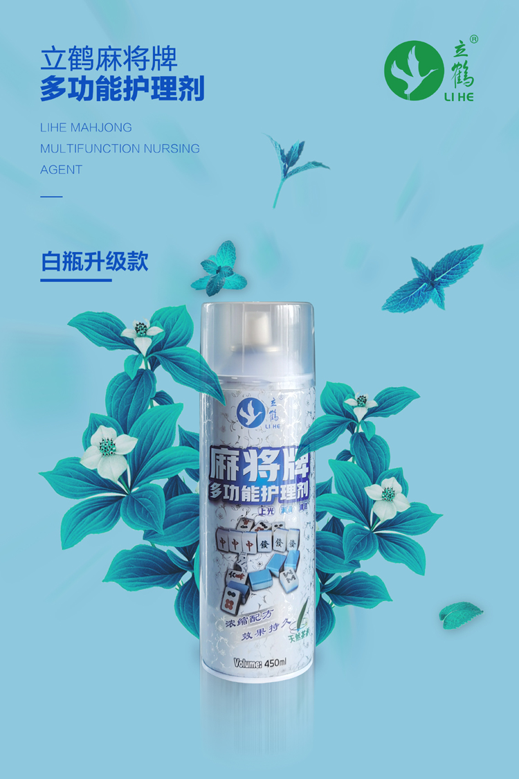 Upright Crane High-end Quality Mahjong Cleaning Agent Mahjong Cleaning Machine Accessories Factory Self-Taobao