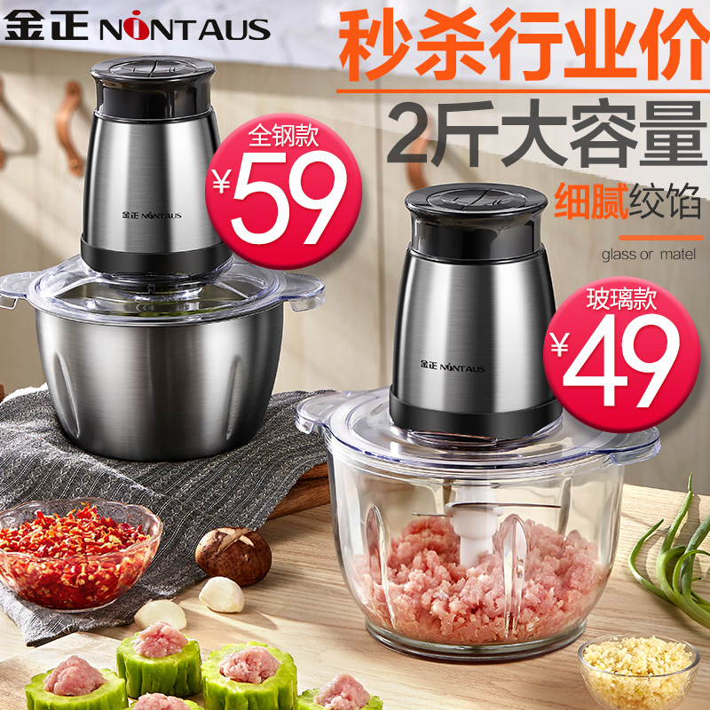 Jinzheng meat grinder household electric stainless steel small dumplings Stuffing shredded vegetables mixing multifunctional meat machine garlic dishes