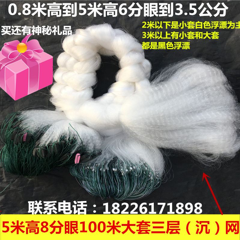 1 m 1 m 2 m 3 m 4 m 5 m 5 m 8 points Eye 1 refers to 100 m Three layers of fishing nets Fishing Netting Fishing sticky nets