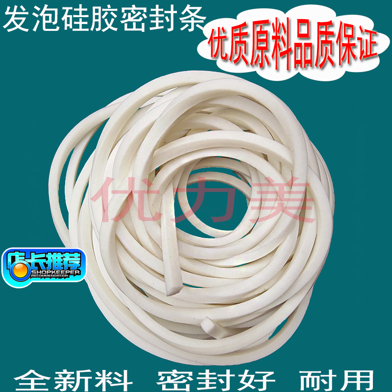 Foam seal square strip Sponge strip High temperature soft rubber strip White square seal ring Silicone foam strip flat strip