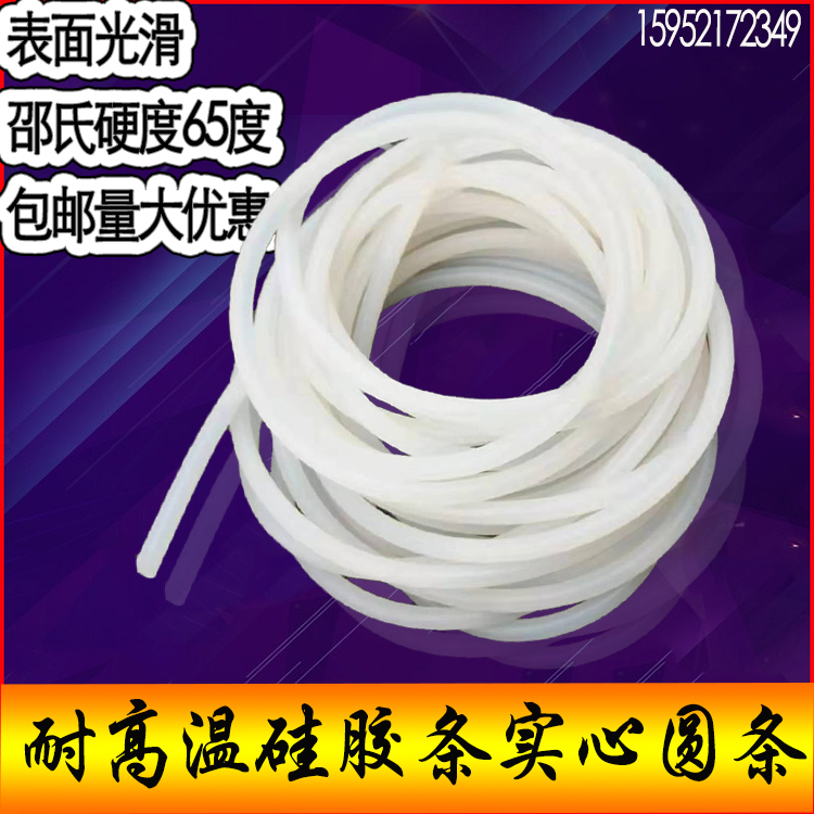 Solid silicone strip high temperature resistant silicone rope waterproof and abrasion resistant translucent mold sealant strip cylindrical rubber strip