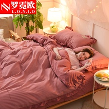 正品针织棉四件套学生宿舍套件