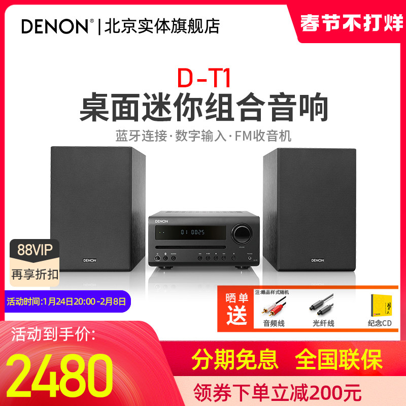 Denon D-T1 DT1 Bluetooth Desktop Combo Speaker TV Audio HIFI Home Theater CD Player