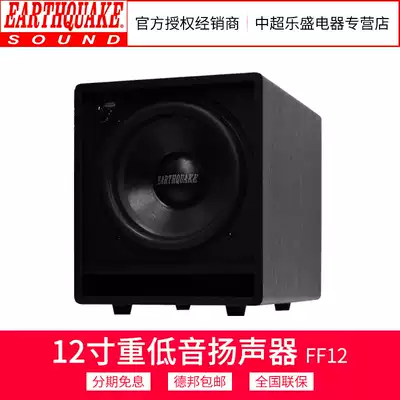 EARTHQUAKE EARTHQUAKE US FF12 Home Theater 12 inch Active Subwoofer heavy bass box