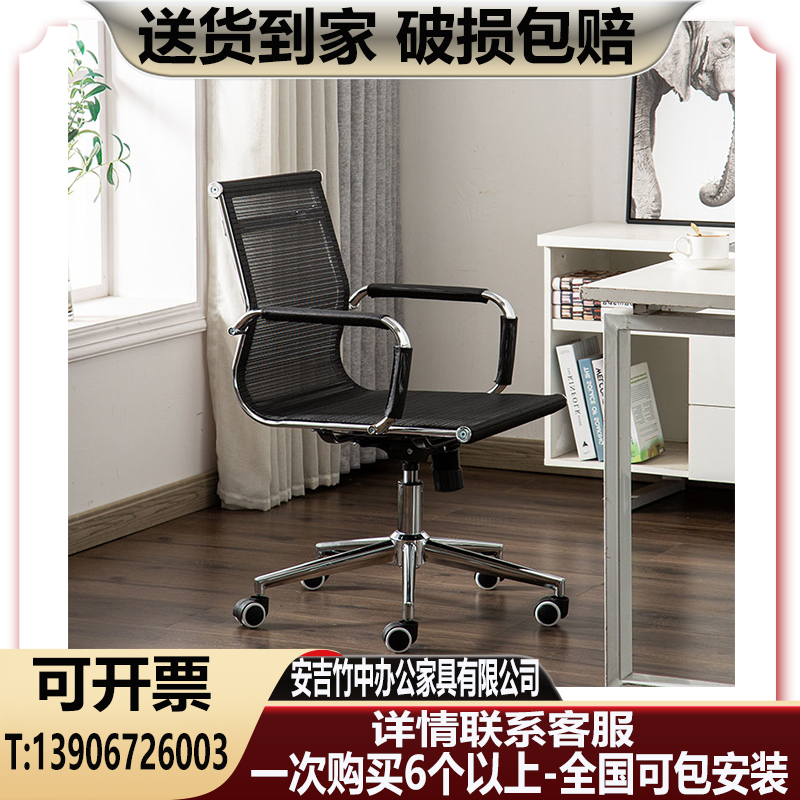 Bow-shaped white leather office mahjong comfortable sedentary dormitory mesh armrest roller lift computer conference chair