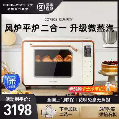 Kas oven home baking steam fermentation air frying multifunctional commercial blast stove open hearth two-in-one CO750S