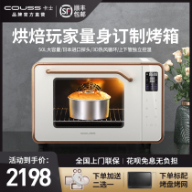 Kas COUSS750 Electric Oven 50 L Multifunctional Large Capacity Fermentation Household Fruit Driing Machine Automatic Baking Cake