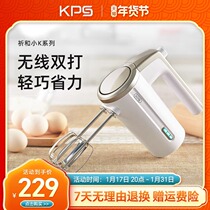 KPS wireless egg beater electric household small cream whipper cake baking handheld mixer W1E