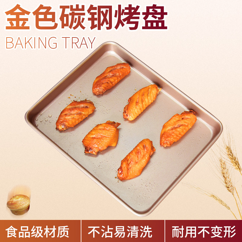 Gold bake cookie cake roll bake plate square heavy duty steel non adhesive 35L 38L 42L 70L oven