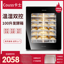 Cass CF-100A fermentation box Home commercial dual use 100 liters automatic constant temperature bread yogurt wake up box