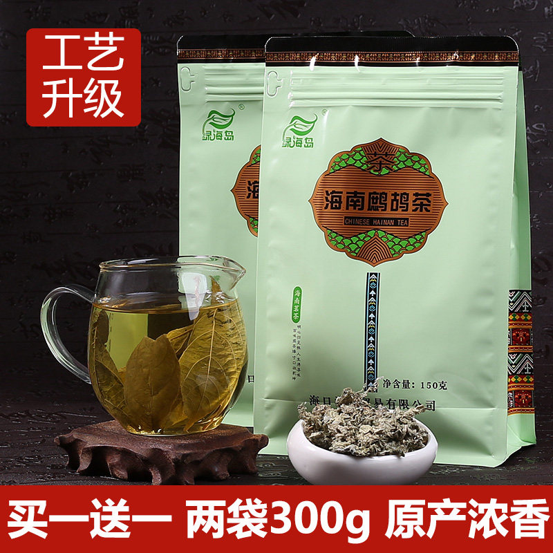 Buy one get one free Hainan partridge tea specialty tea herbal tea Wuzhishan new tea wild daddy tea 300g