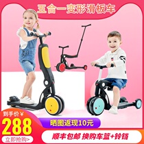 uonibaby childrens scooter 1-3-6 years old children Single Foot three in one baby slippery step sliding balance
