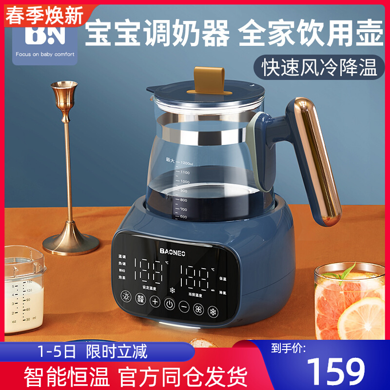 Bencan baby thermostatic hot water jug tonizer intelligent insulation punching milk powder hot milk to disinfect warm miller glass warm milk