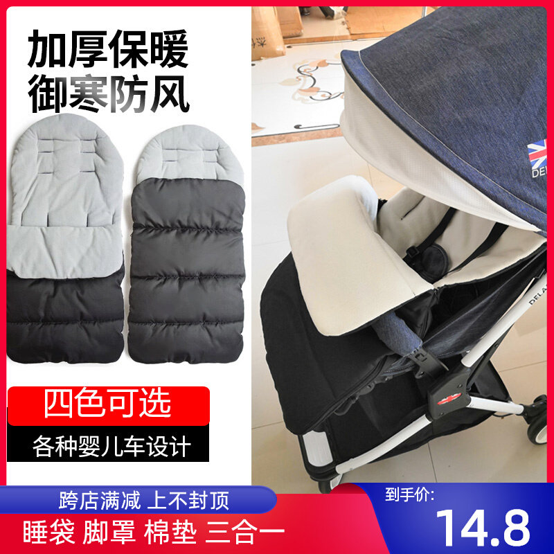 Baby stroller foot cover sleeping bag umbrella car foot cover freshly thickened anti-kick hug by windproof warm autumn and winter cushion cotton cushion