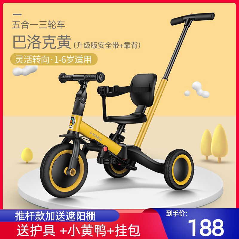 Children's three-wheeler bike trolley 1-5 year old toy balance car light multifunction taxiing Eva Theva