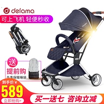 Delama Delama stroller can sit on high landscape four-wheeled baby light folding trolley umbrella car