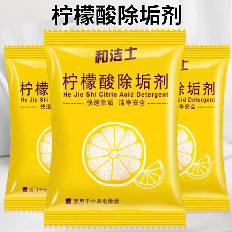 Constant temperature kettle digestive dispenser warm milk hot milk household heat kettle cleaning cleaning scaling agent