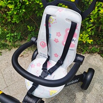 uonibaby children tricycle mat barbab mud bebehoo slippery artifact breathable Ice Silk summer cushion