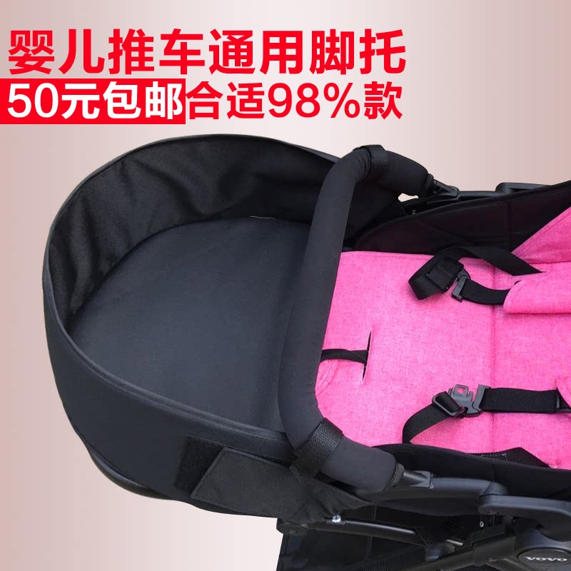 Baby Stroller Feet Care Universal Baby Baby Carrier Lengthened Footboard Umbrella Car Guardrails High Landscape Extended Foot Hauling Accessories