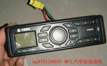 Sinotruk Howo Original car accessories Howo MP3 car radio (08 HOWO)