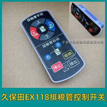 Kubota EX118 displacement tube manual automatic control switch anti-aircraft gun lift left and right storage grain unloading switch