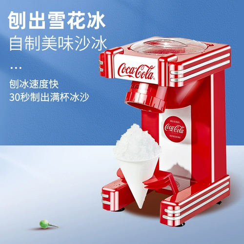 可口可乐 Полная автоматическая бритья Ice Machine Mianmian Ice Machin