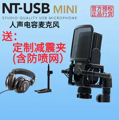 RODE ROD NT-USB Mini Recording microphone Computer dubbing K song live game mini microphone vocals