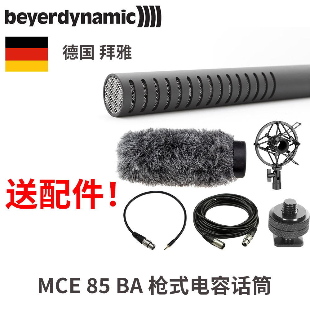 Baija MCE85BA imported single eye microphone gun-style microphone microfilm recordings covering Made in Germany