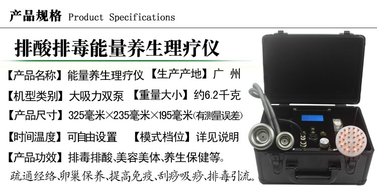 中医负压排酸仪 平衡排酸仪 美容院养生仪器