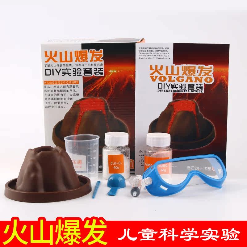 Preparatory school middle class science zone science experimental suit of physical volcanic eruption small toys